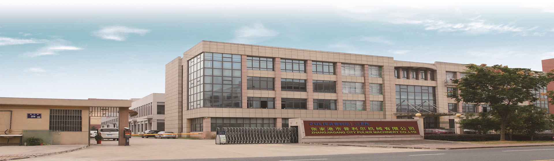 Porcellana Chengdu Purui Polymer Engineering Co., Ltd. Profilo aziendale